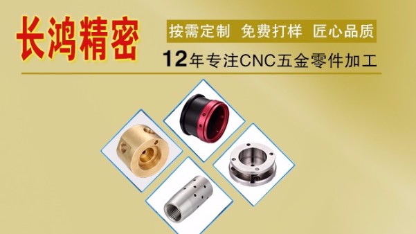 CNC五金加工企業(yè)互聯(lián)網(wǎng)營(yíng)銷需要注意哪些問(wèn)題？